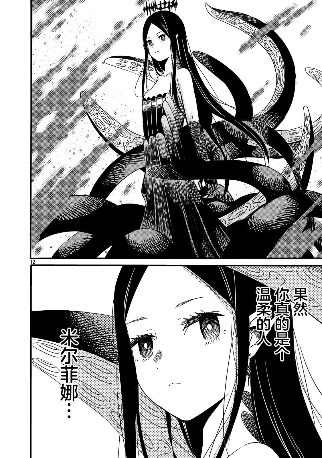 第5话13