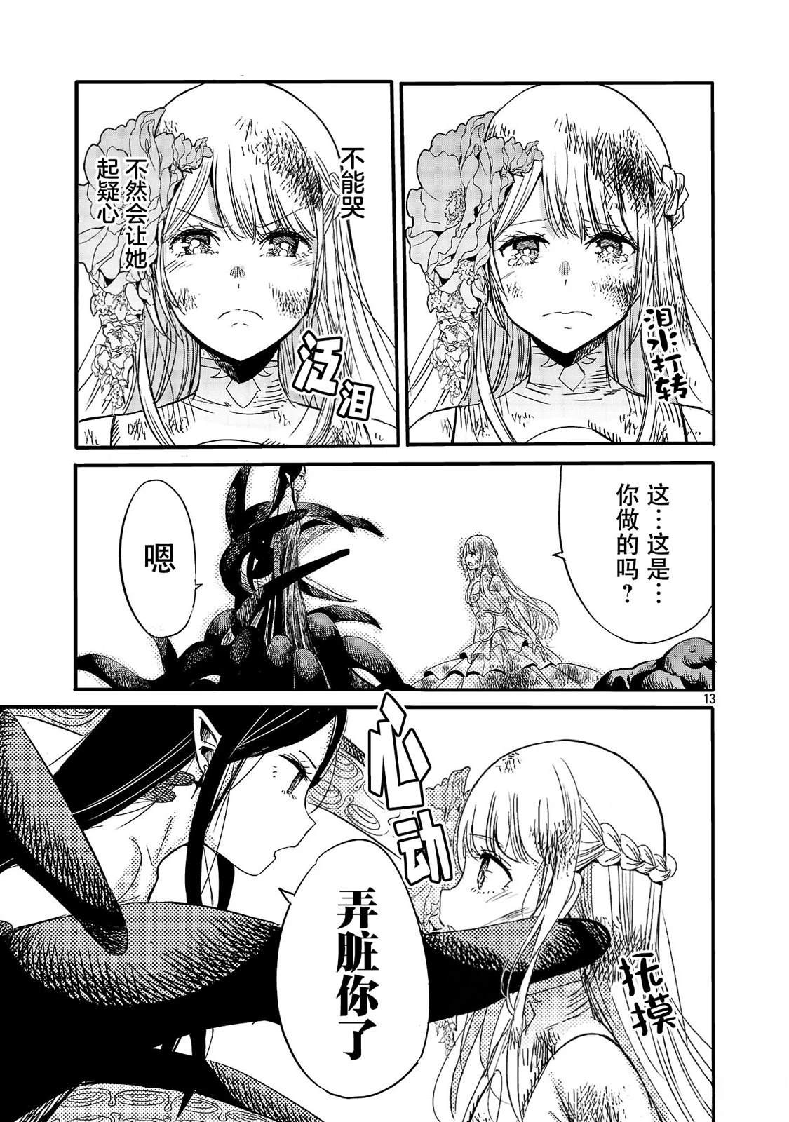 第5话14