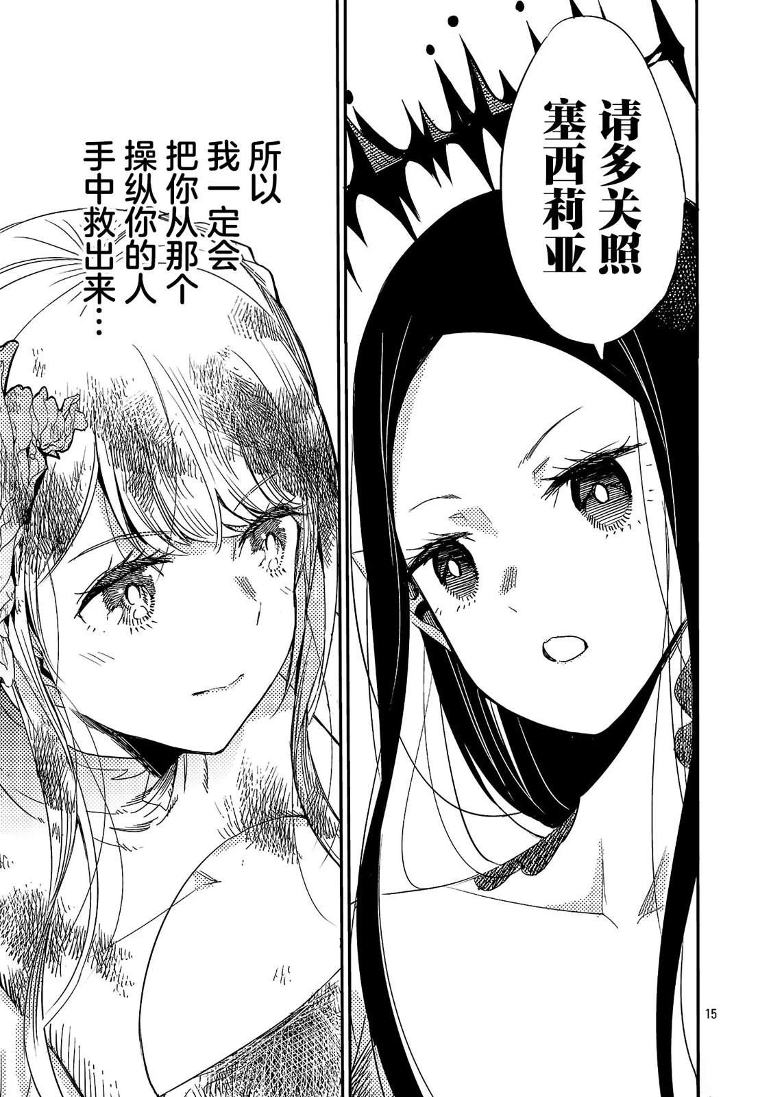 第5话16
