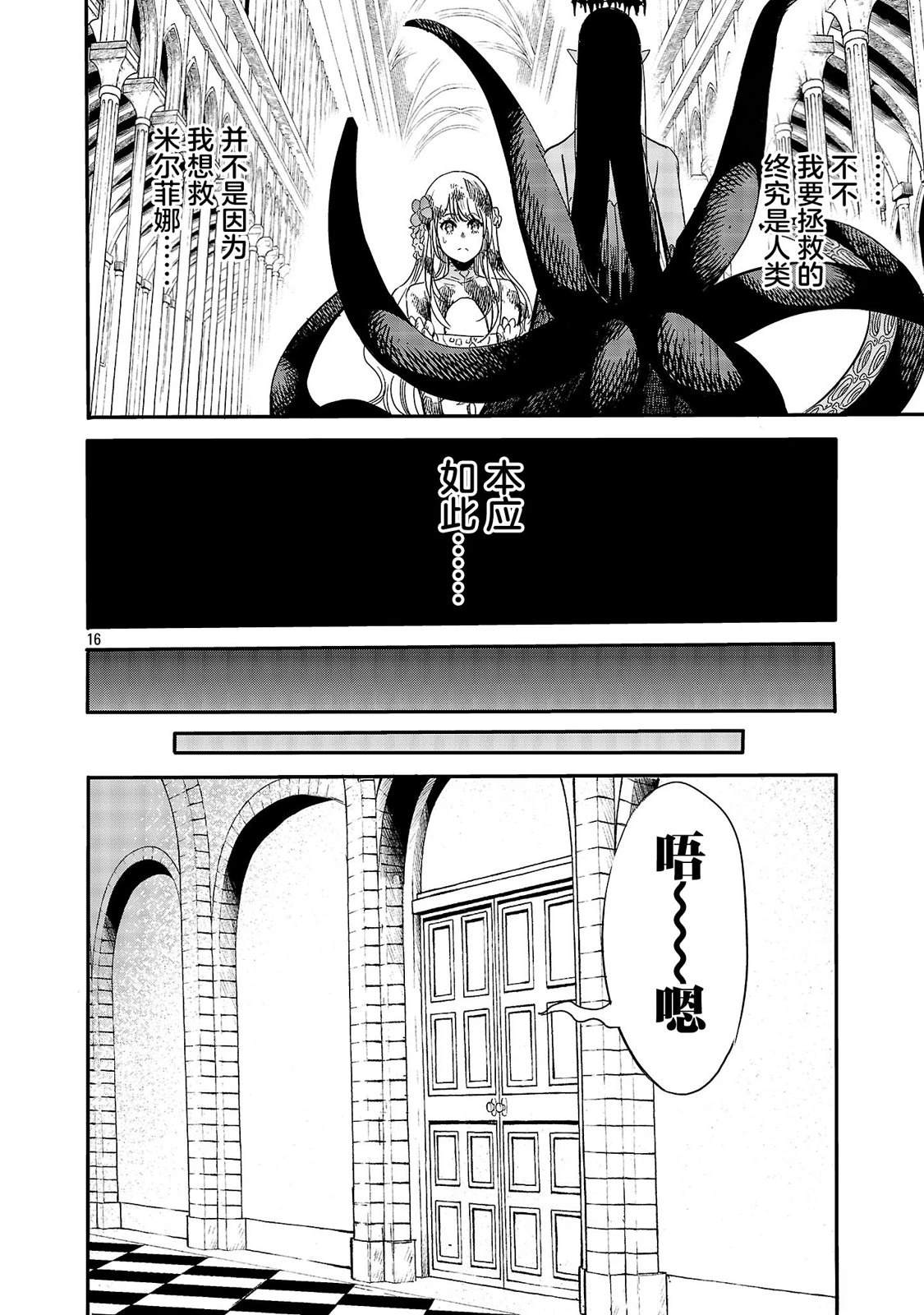 第5话17