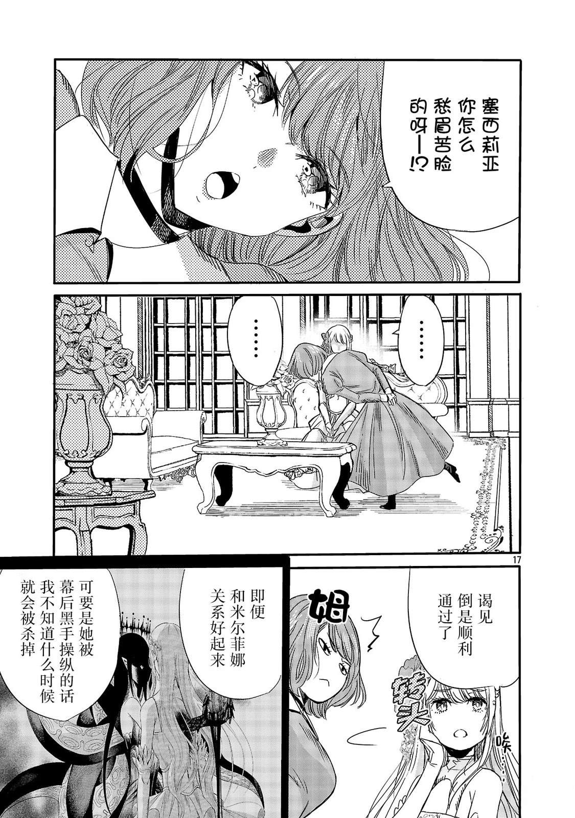 第5话18