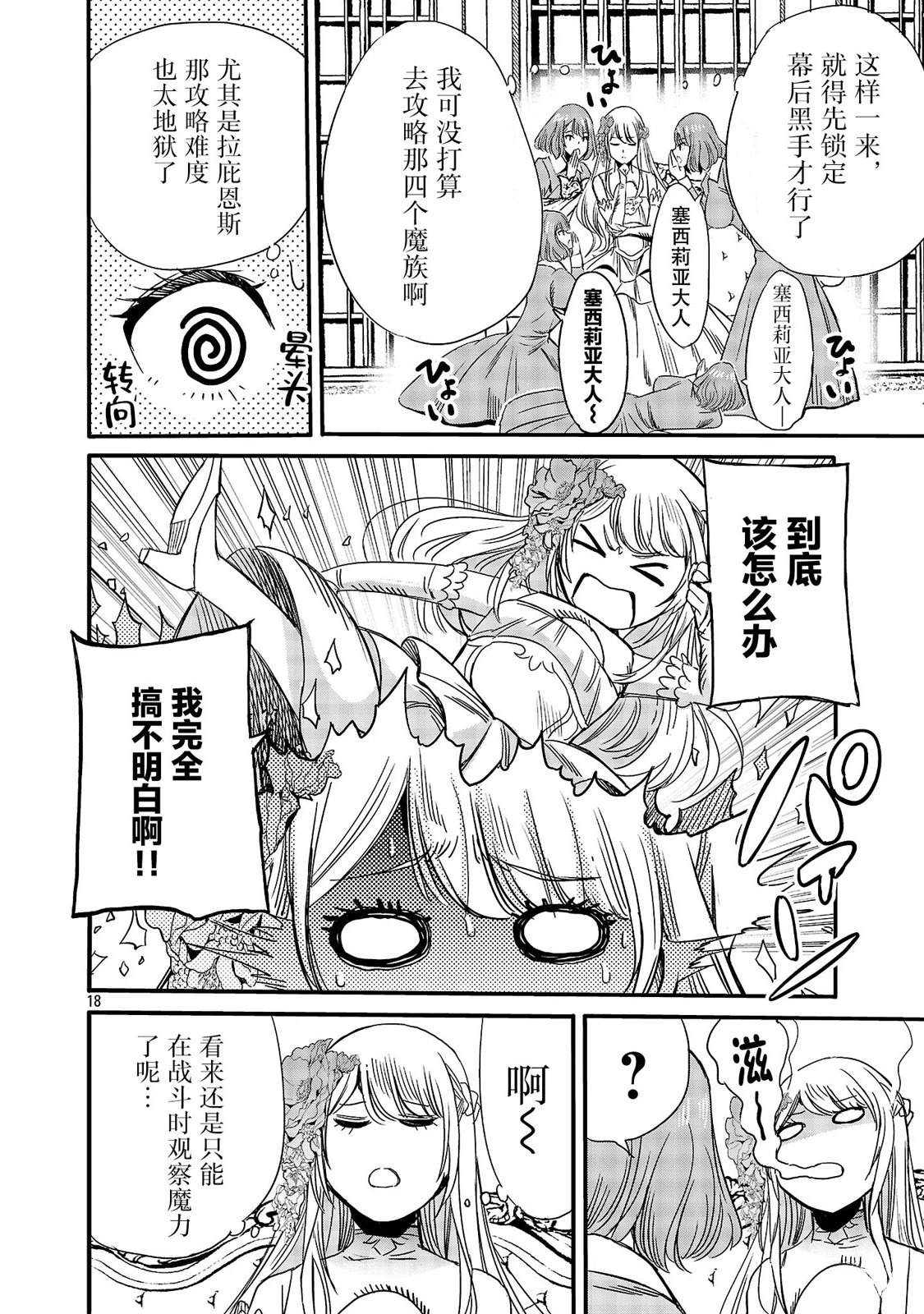 第5话19