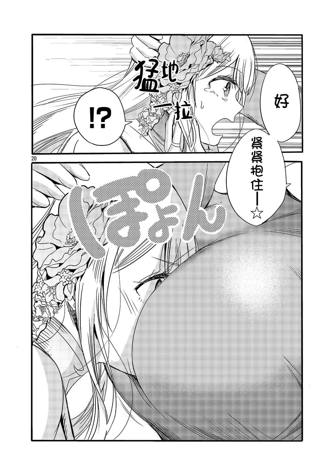 第5话21