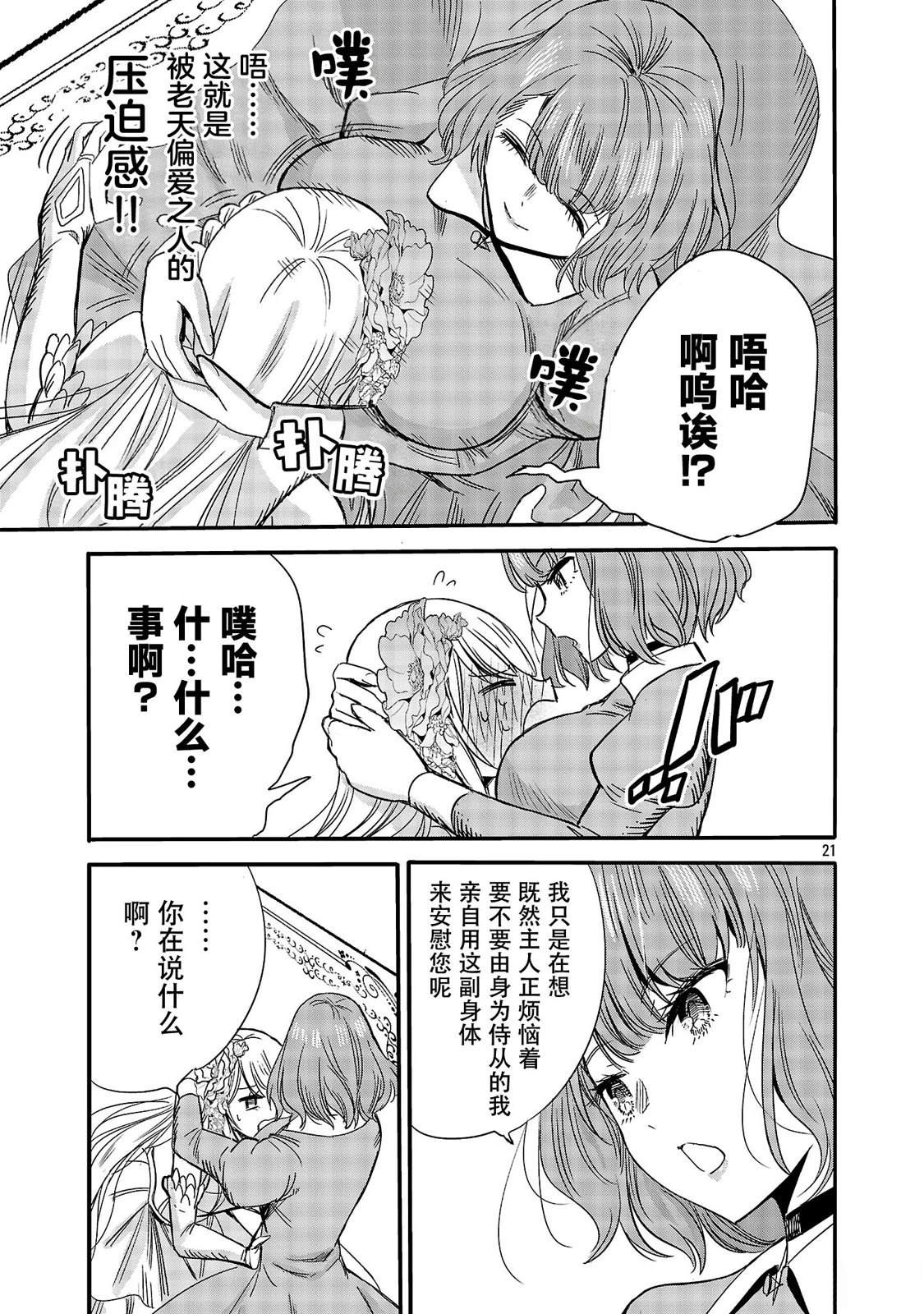 第5话22