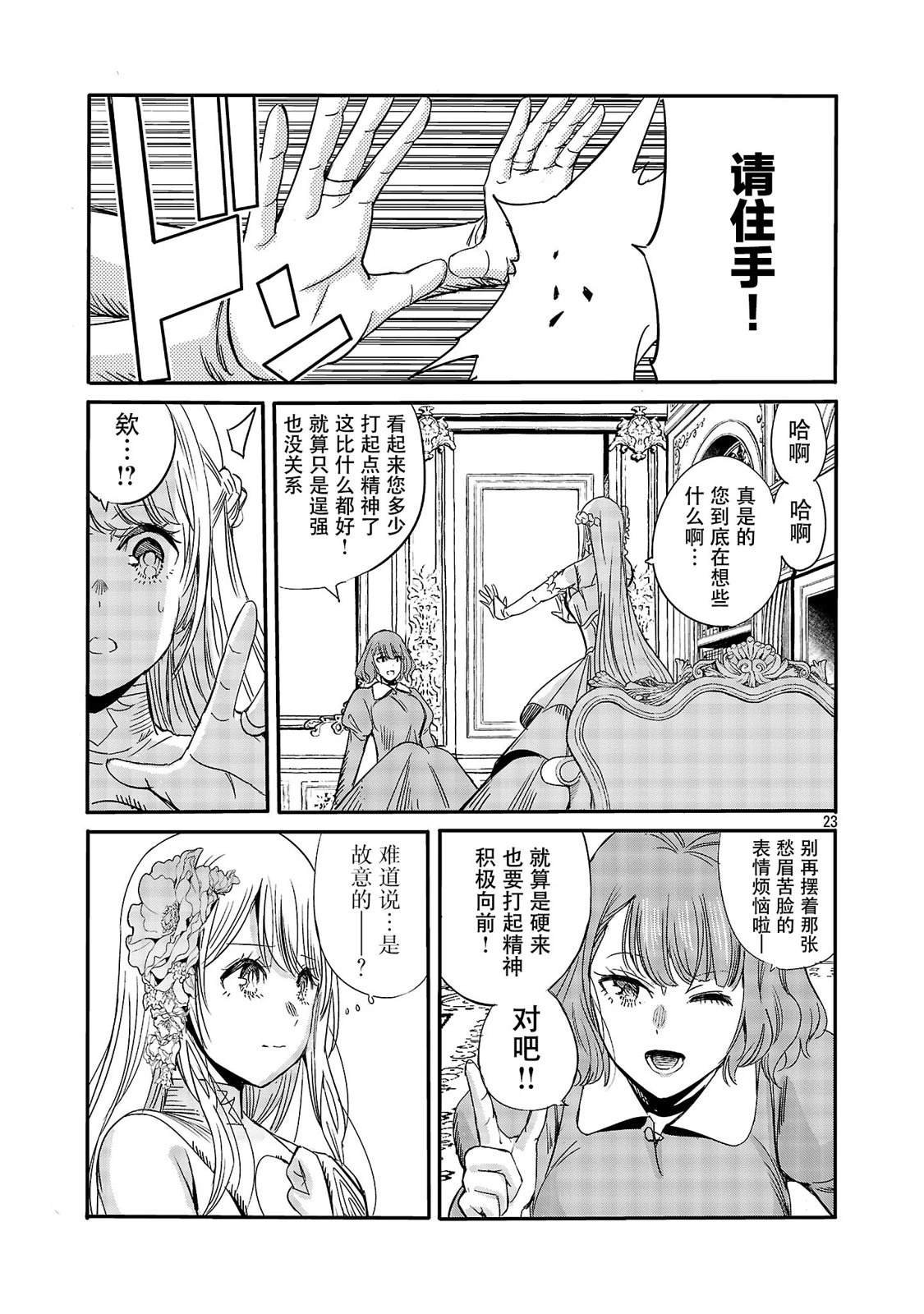 第5话24