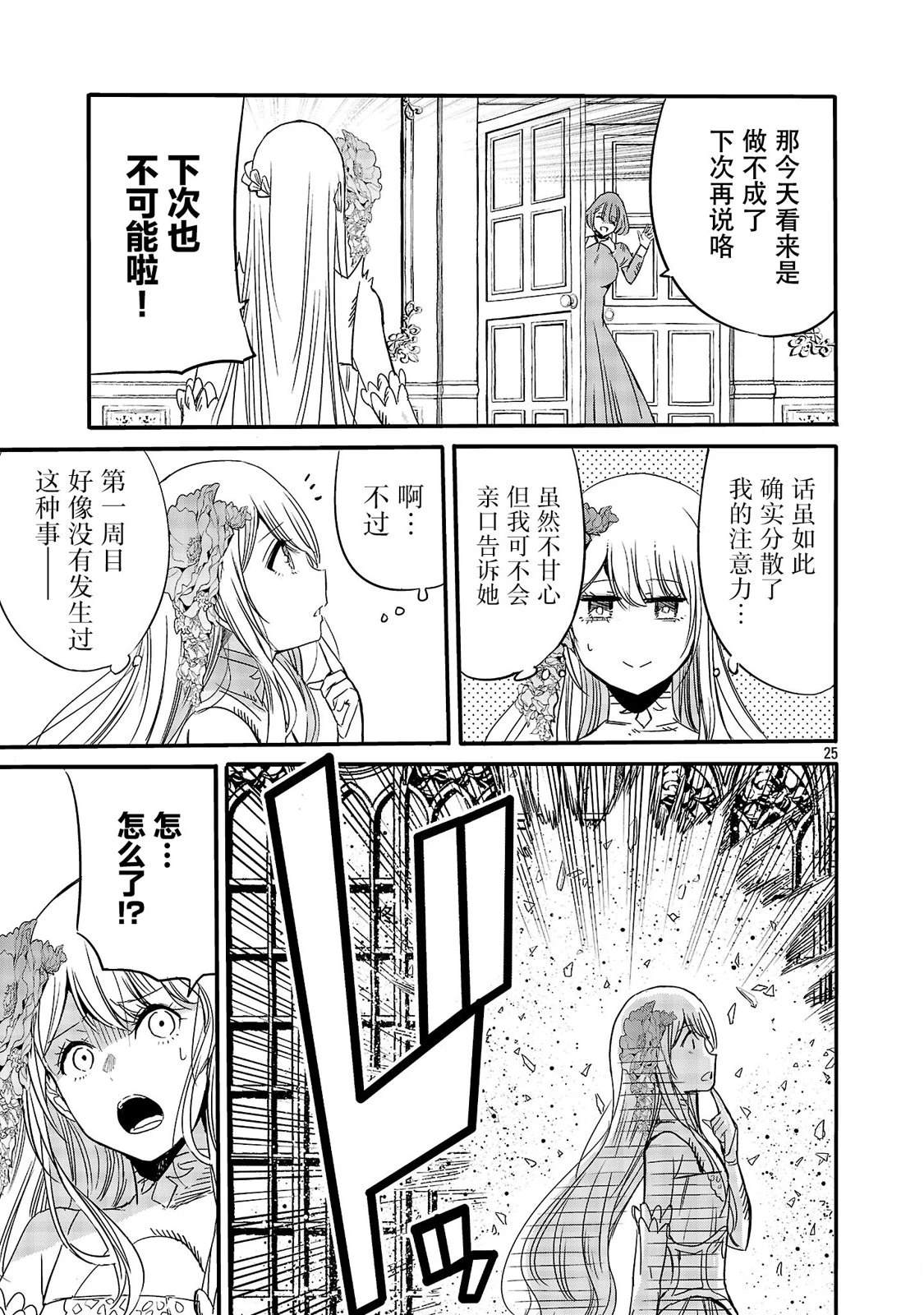 第5话26