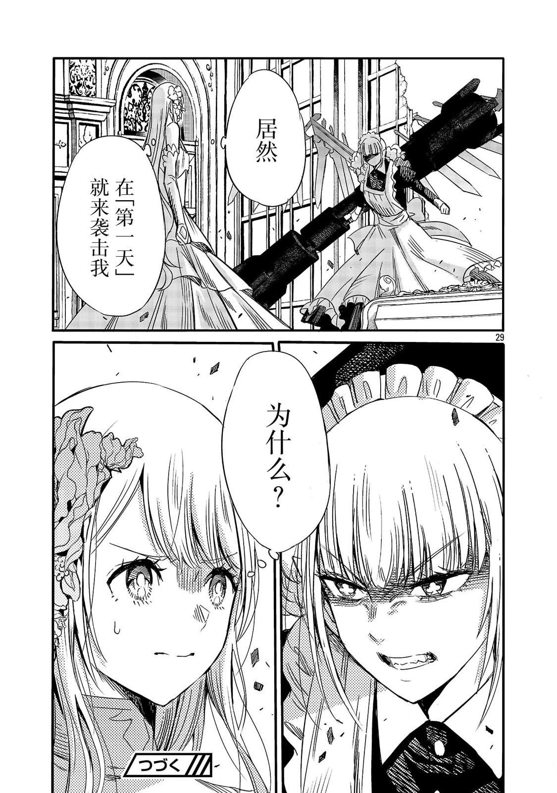第5话29