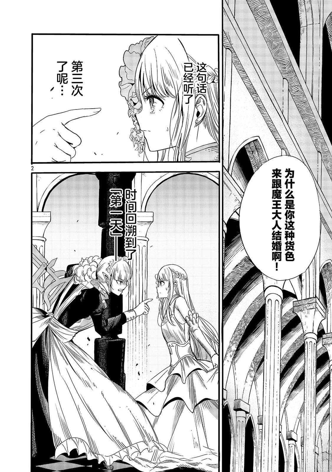 第5话3