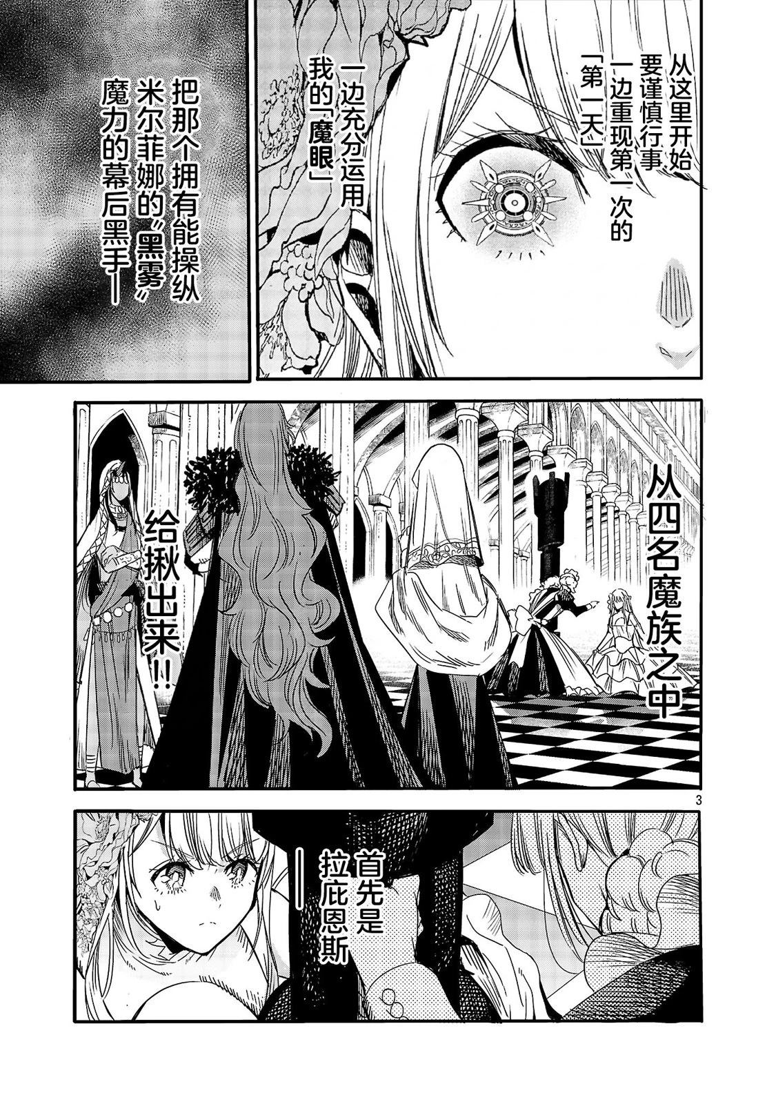 第5话4