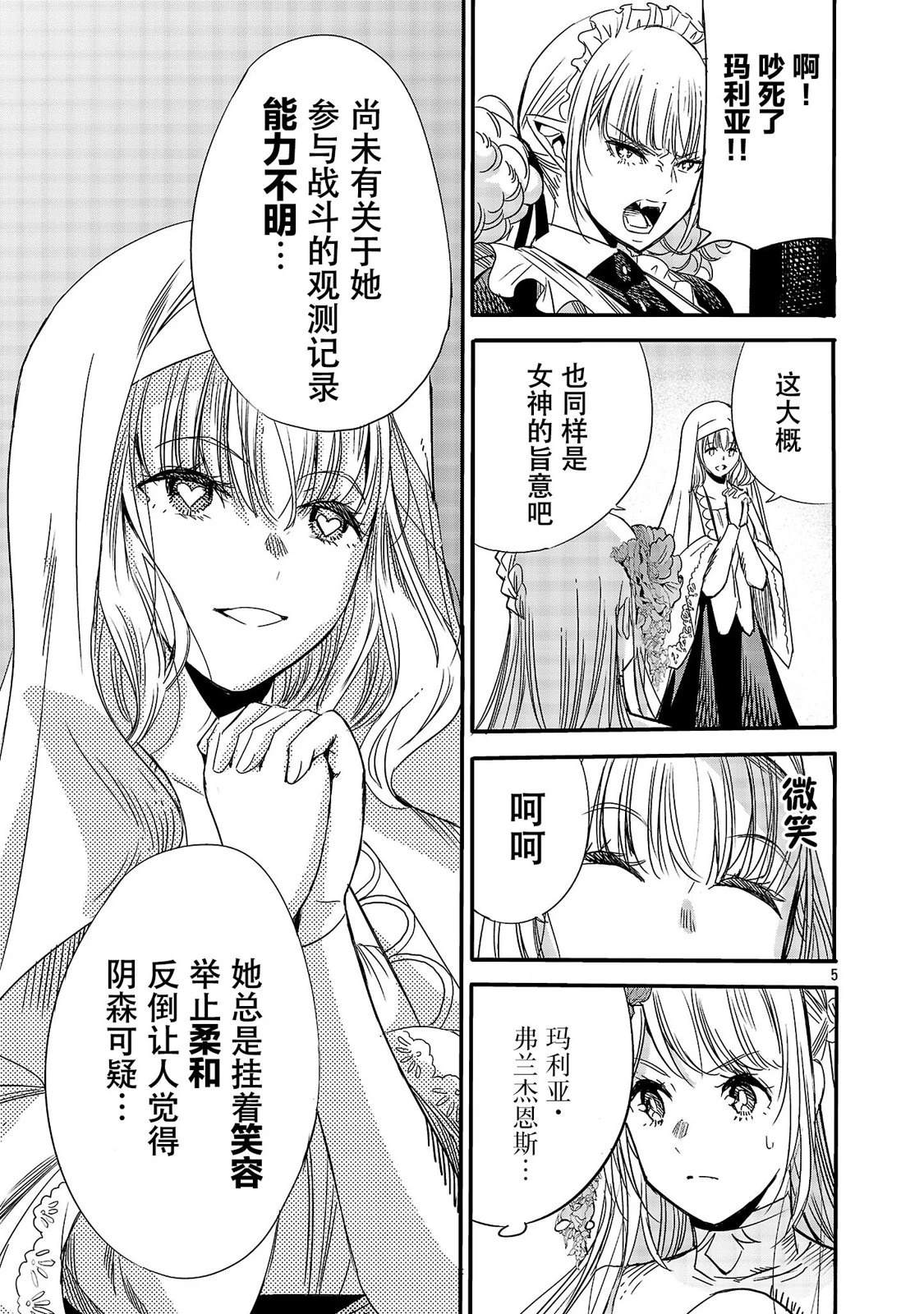 第5话6