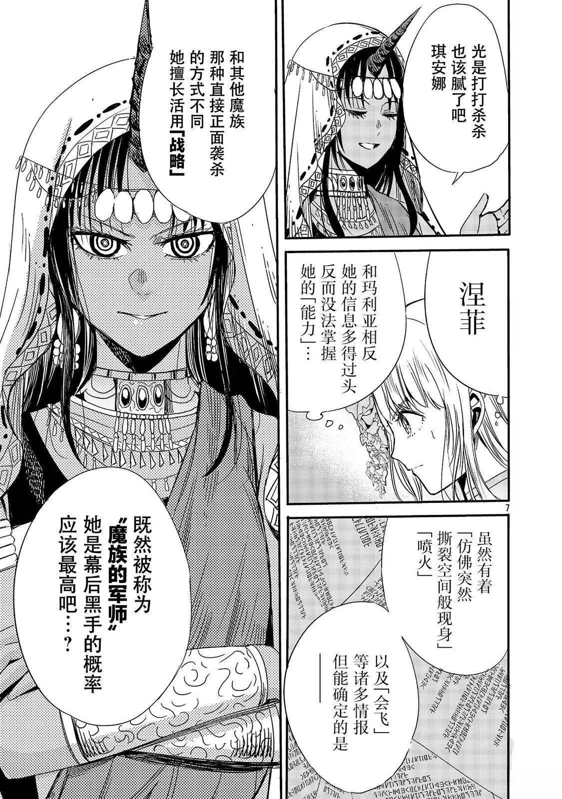 第5话8