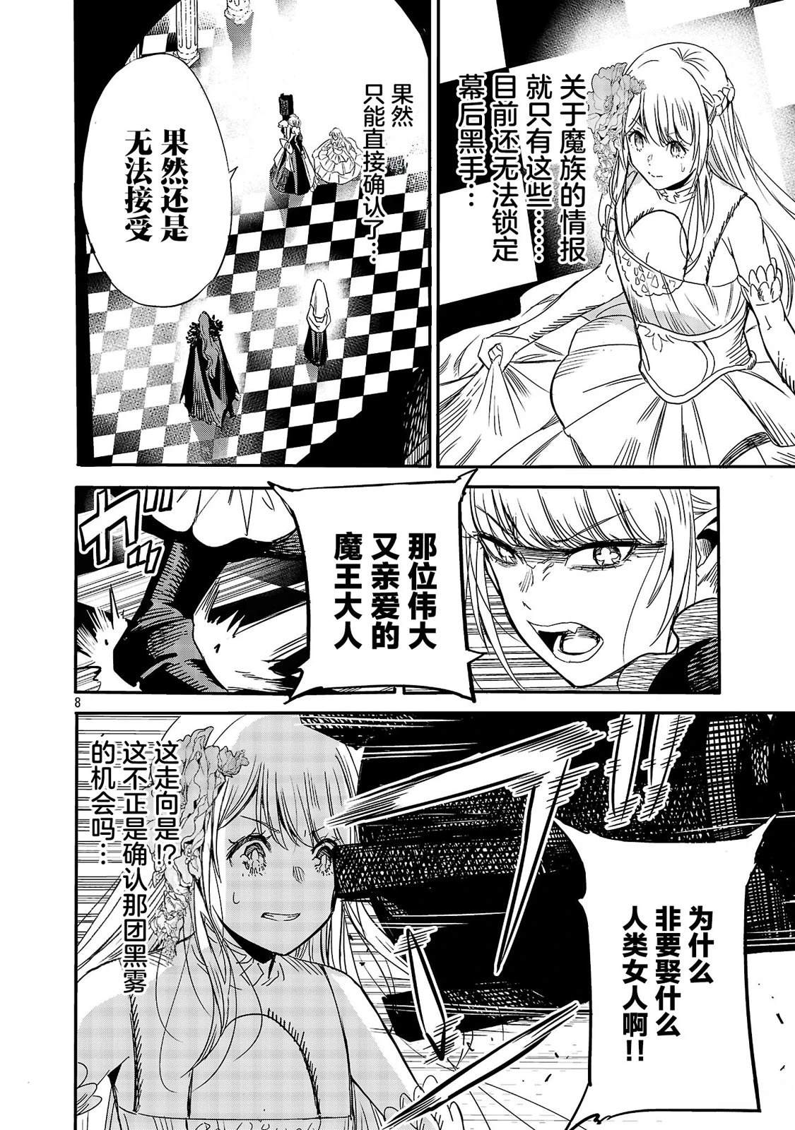 第5话9