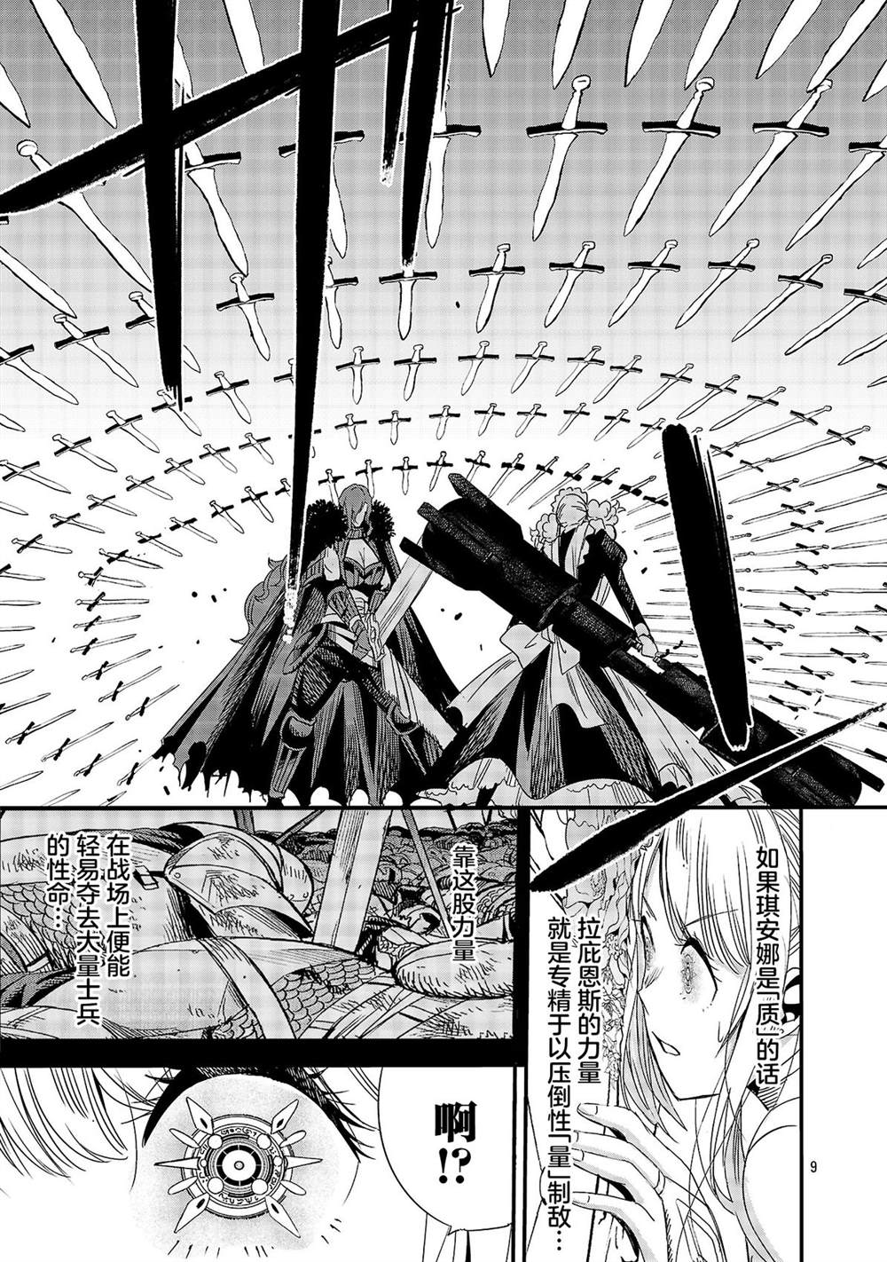 第6话10