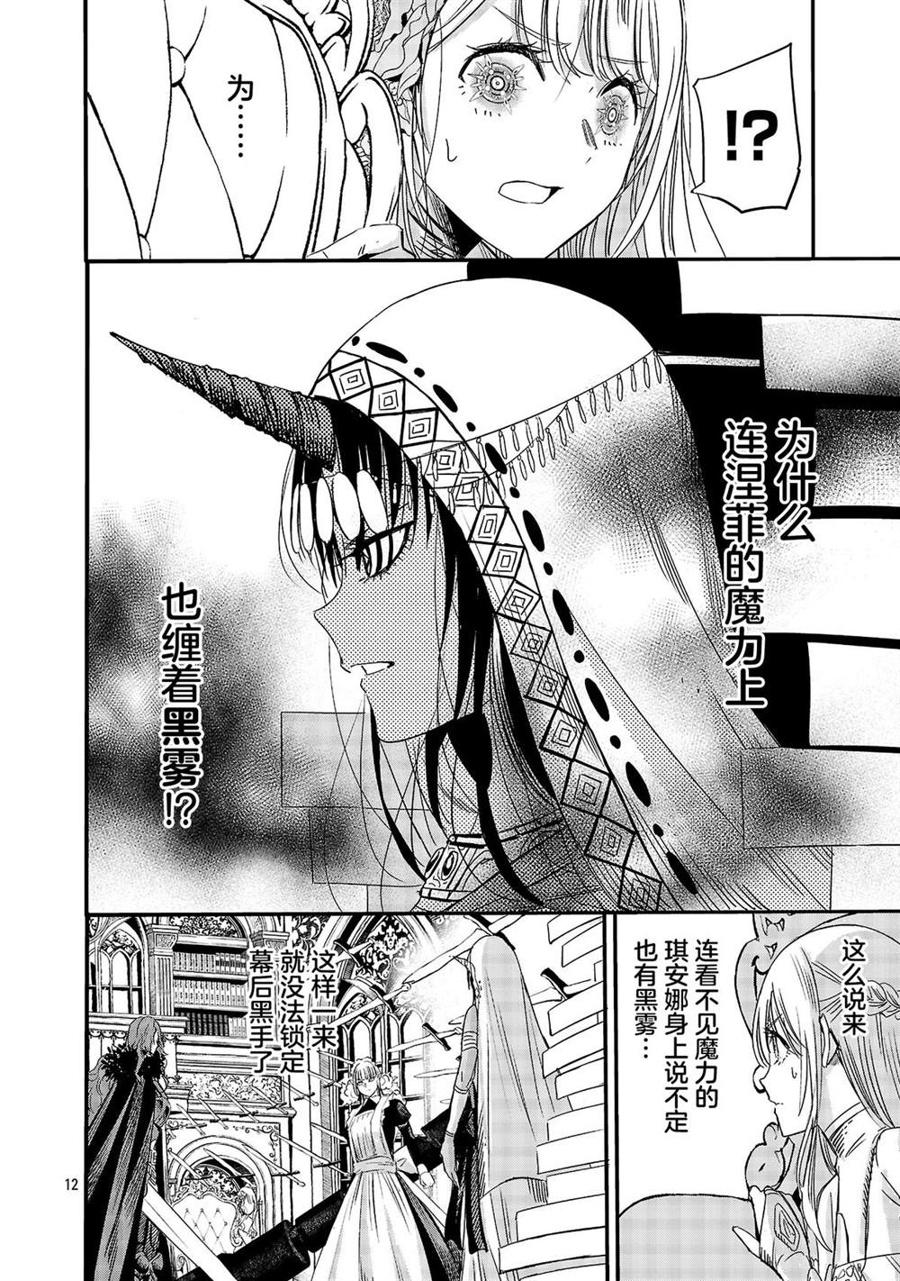 第6话13