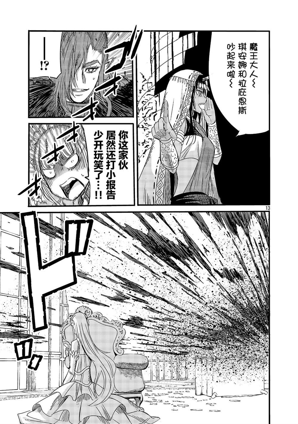 第6话14