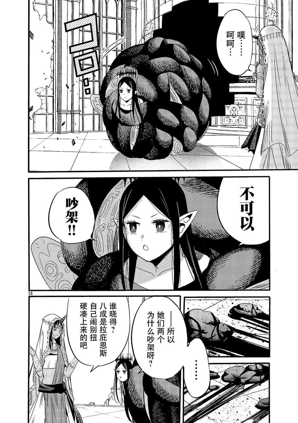 第6话15