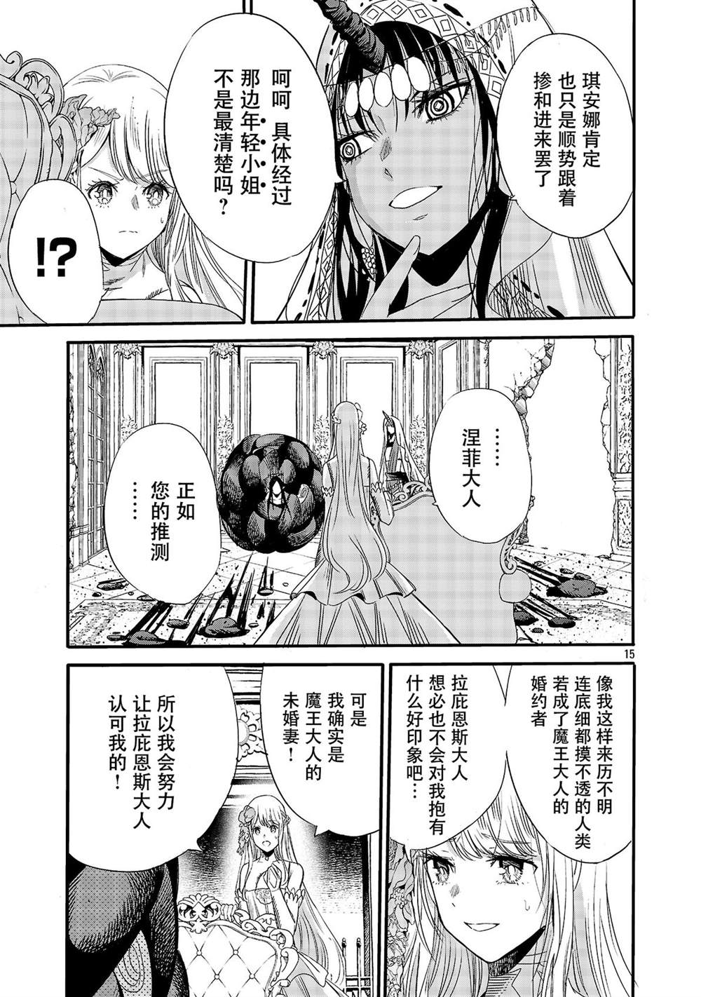 第6话16