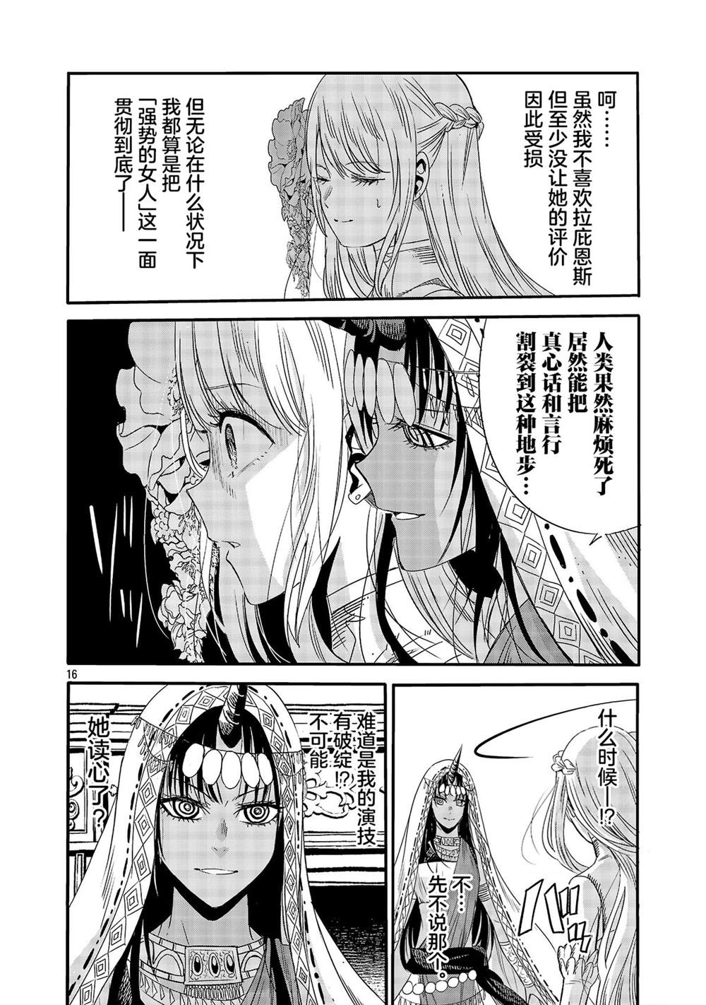第6话17