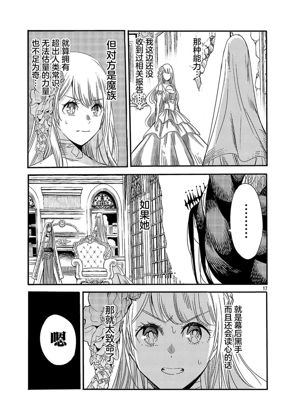 第6话18