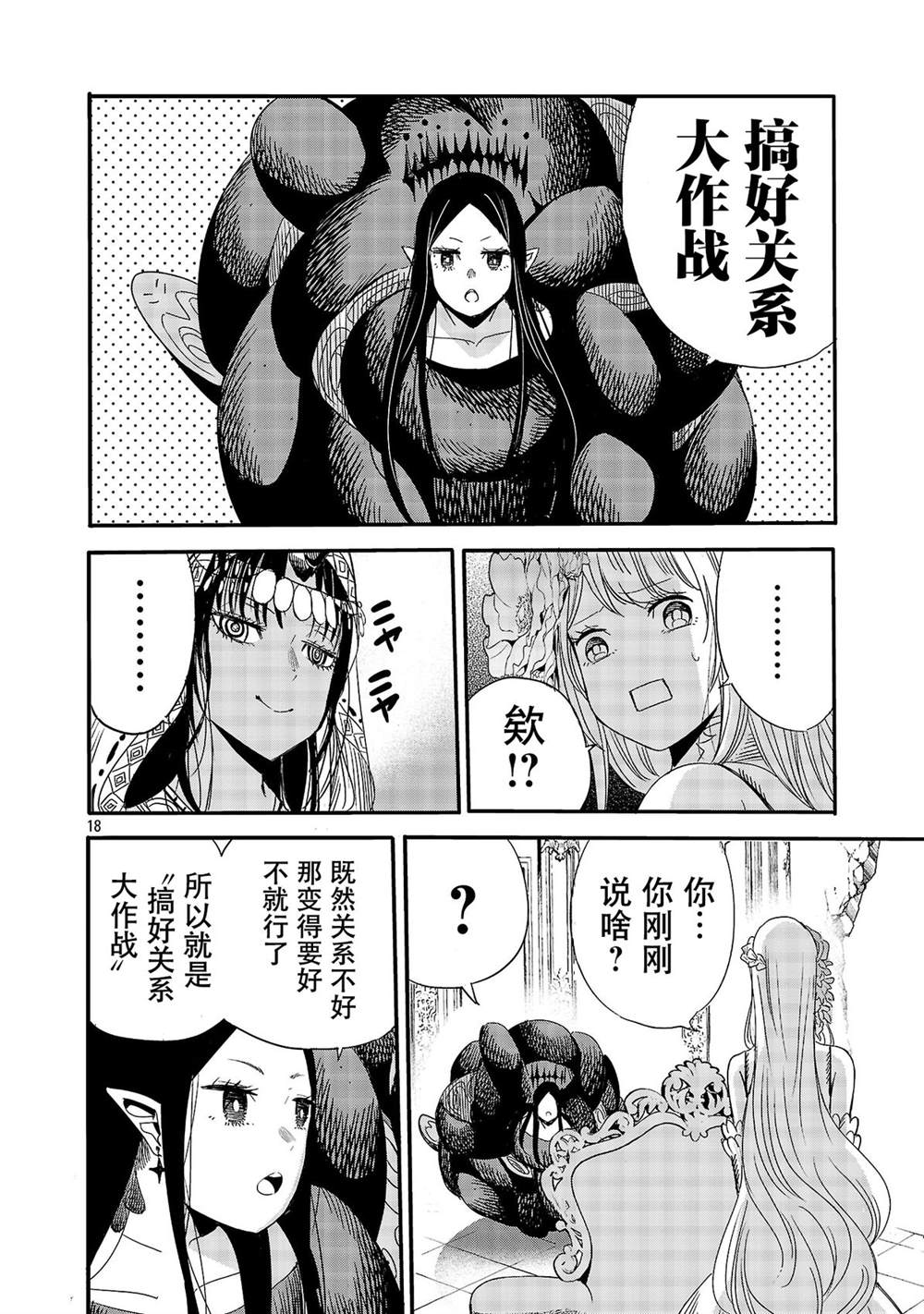 第6话19