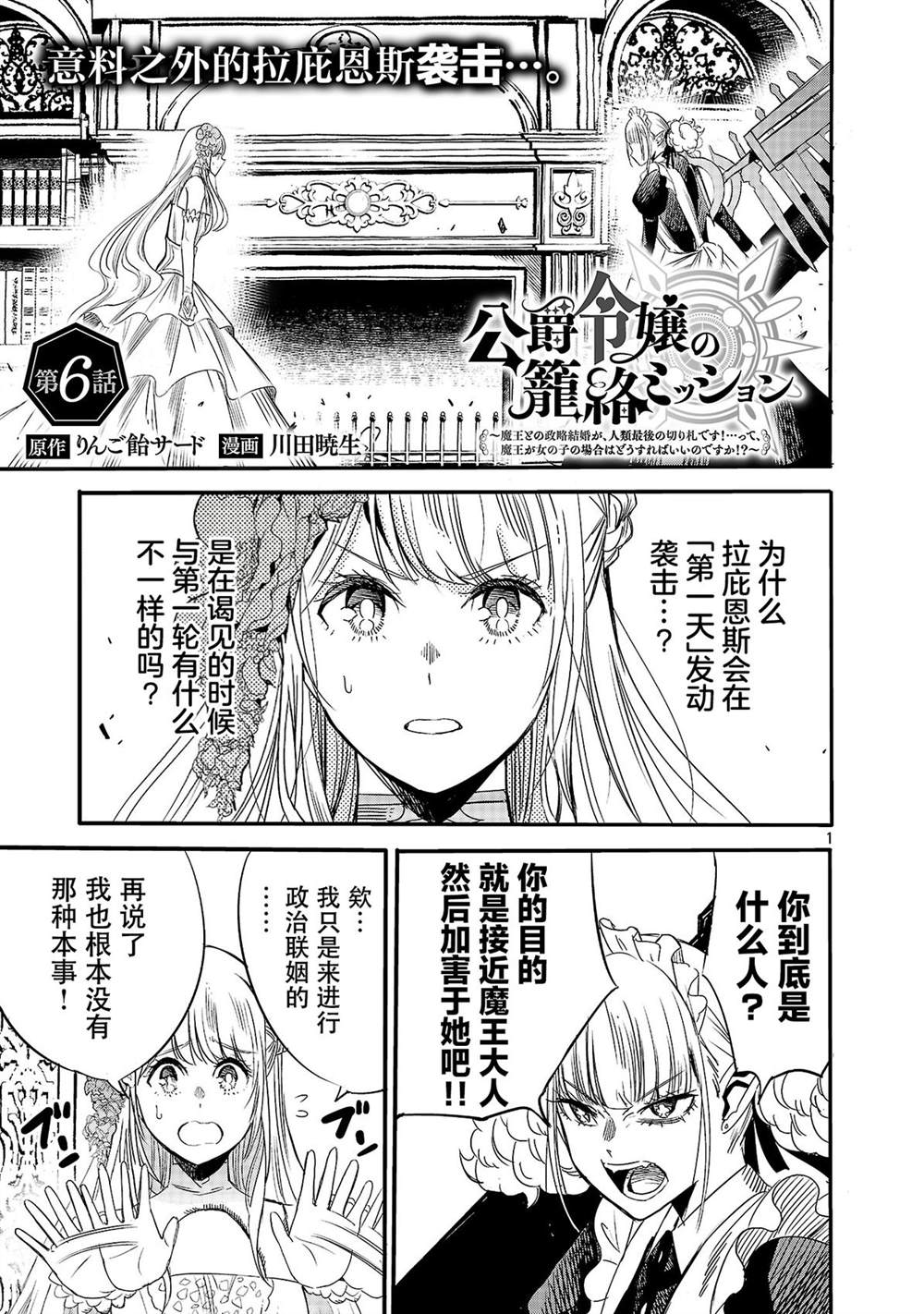 第6话2