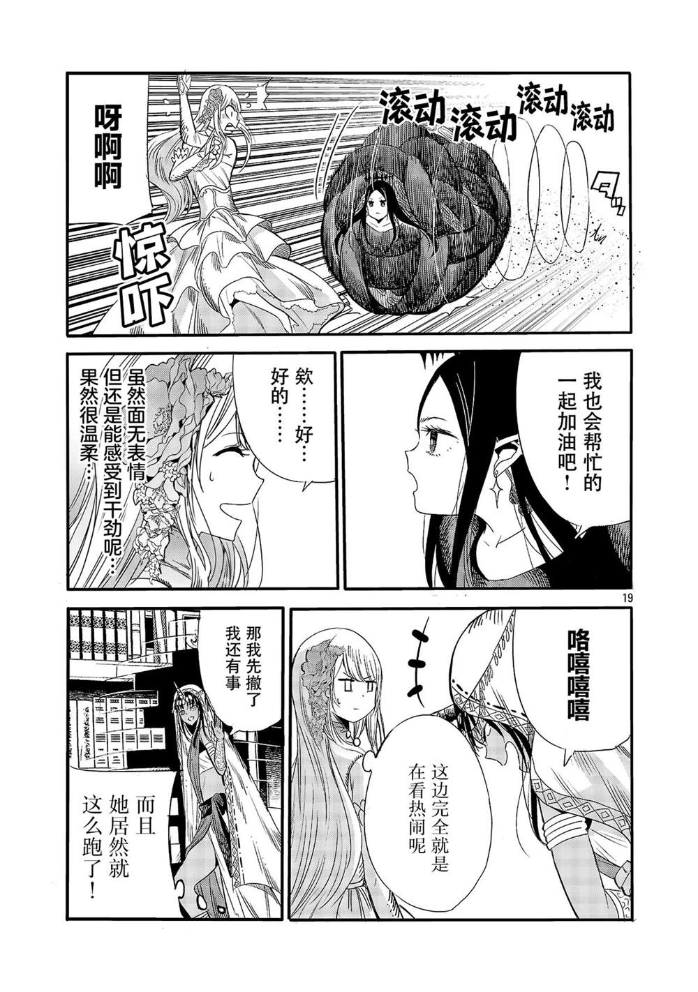 第6话20