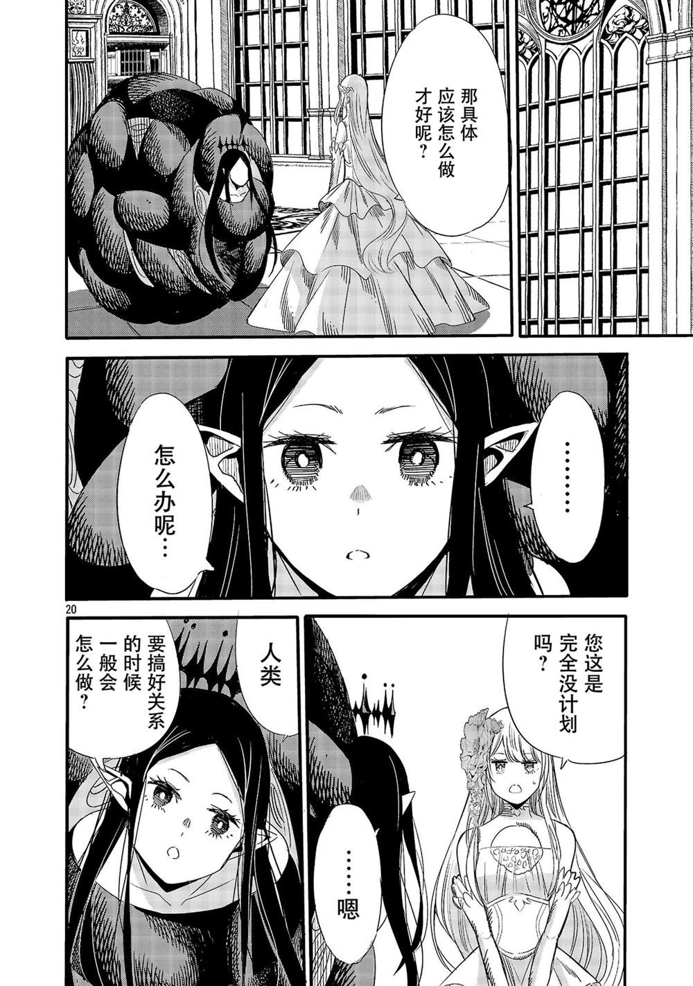 第6话21