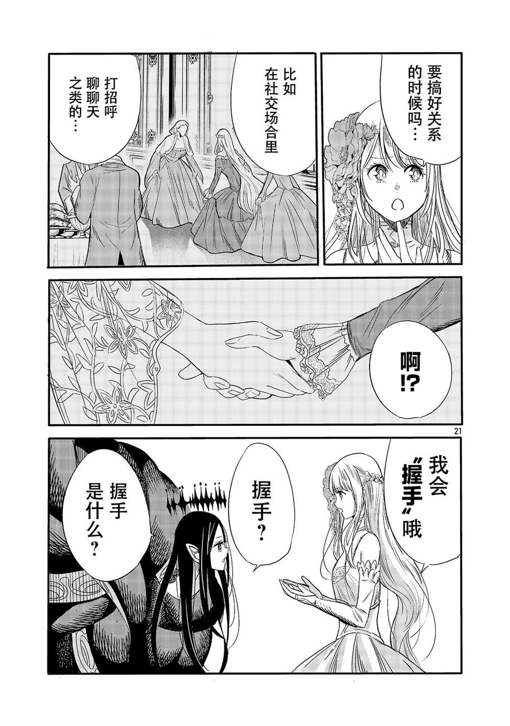第6话22