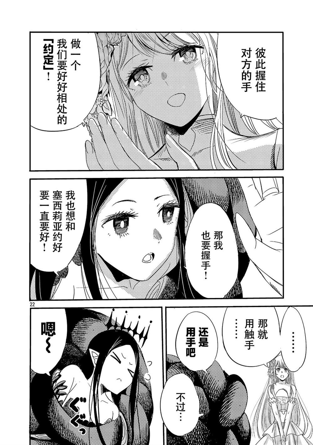 第6话23
