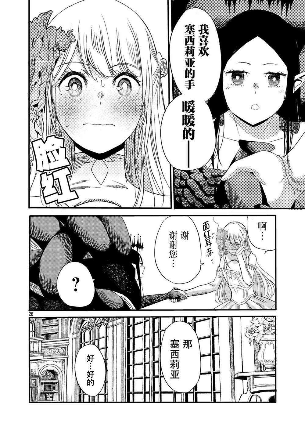 第6话27