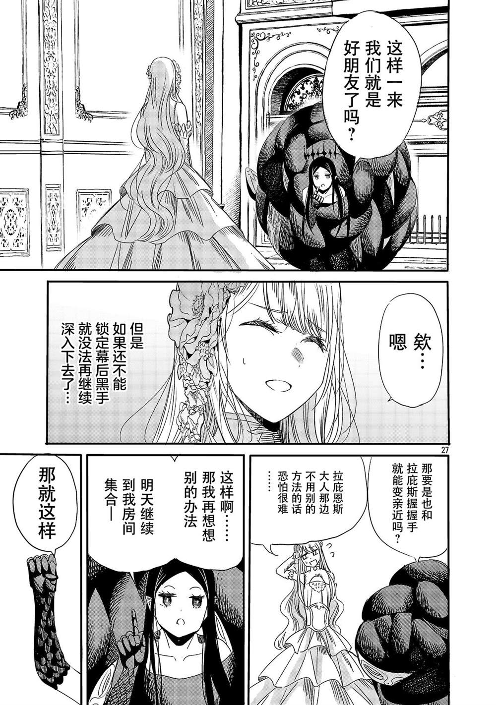 第6话28