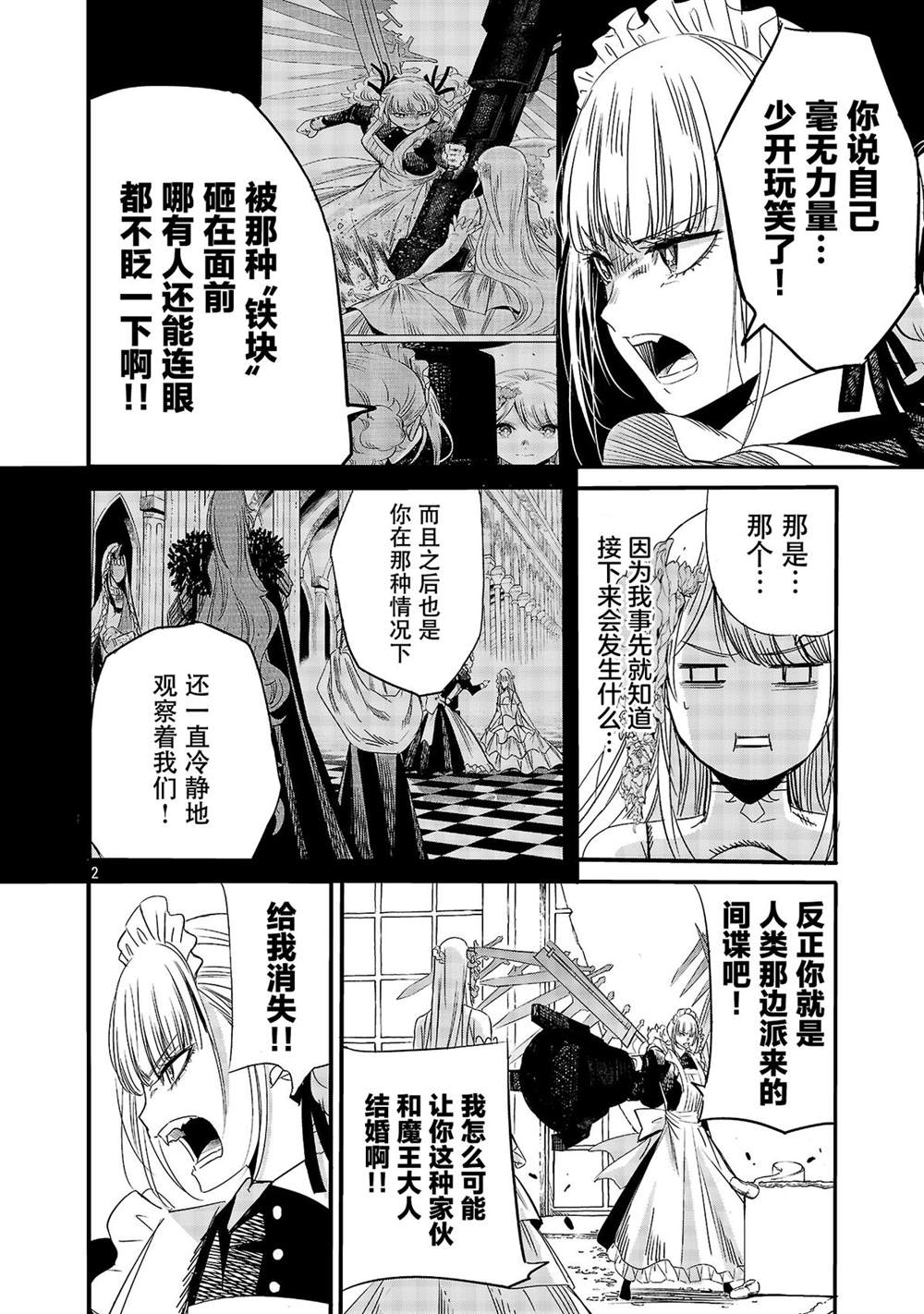 第6话3