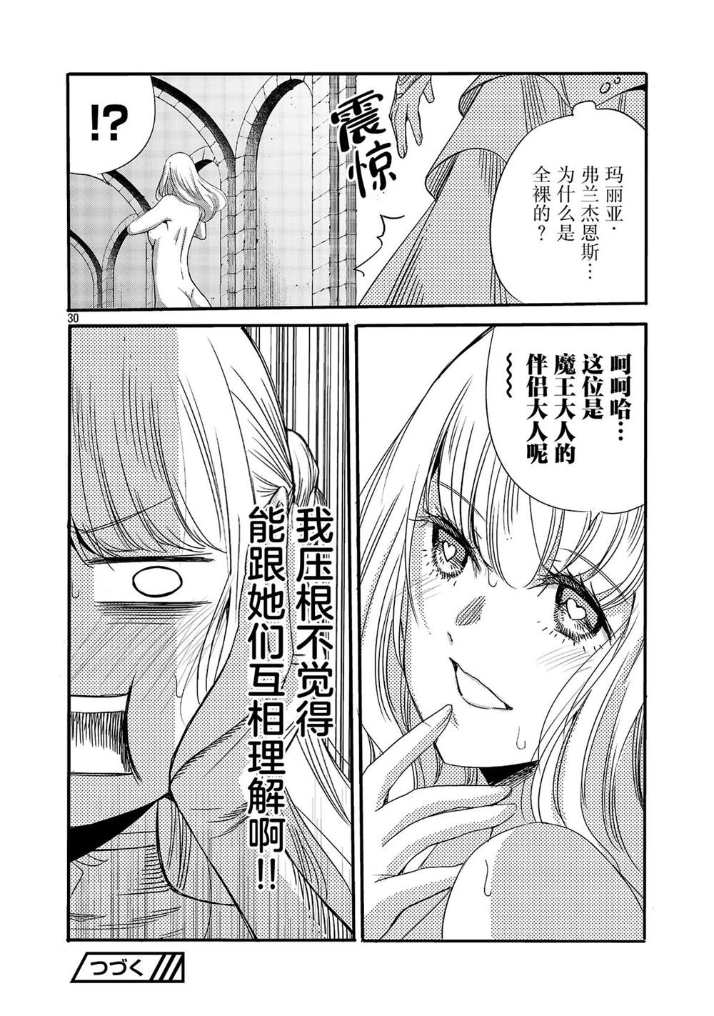 第6话31