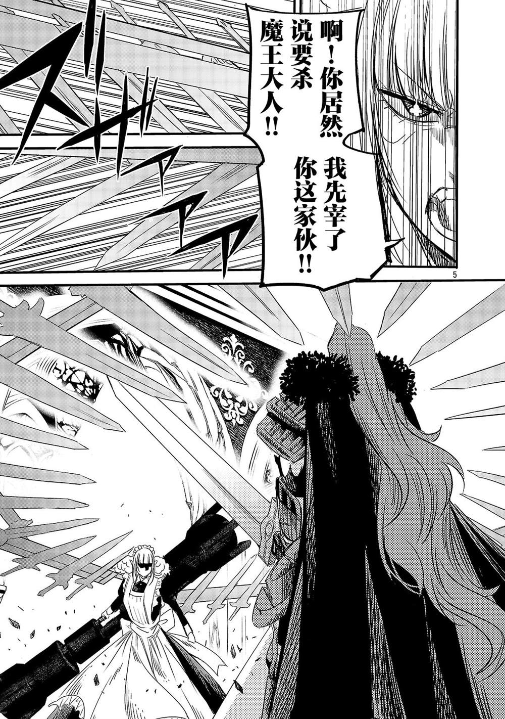 第6话6