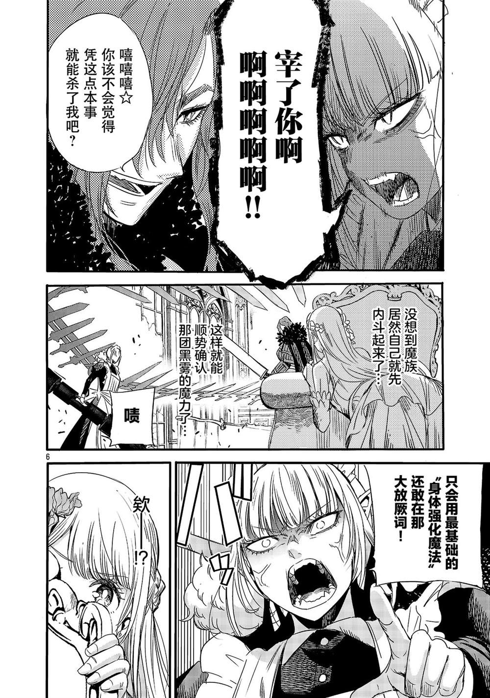 第6话7