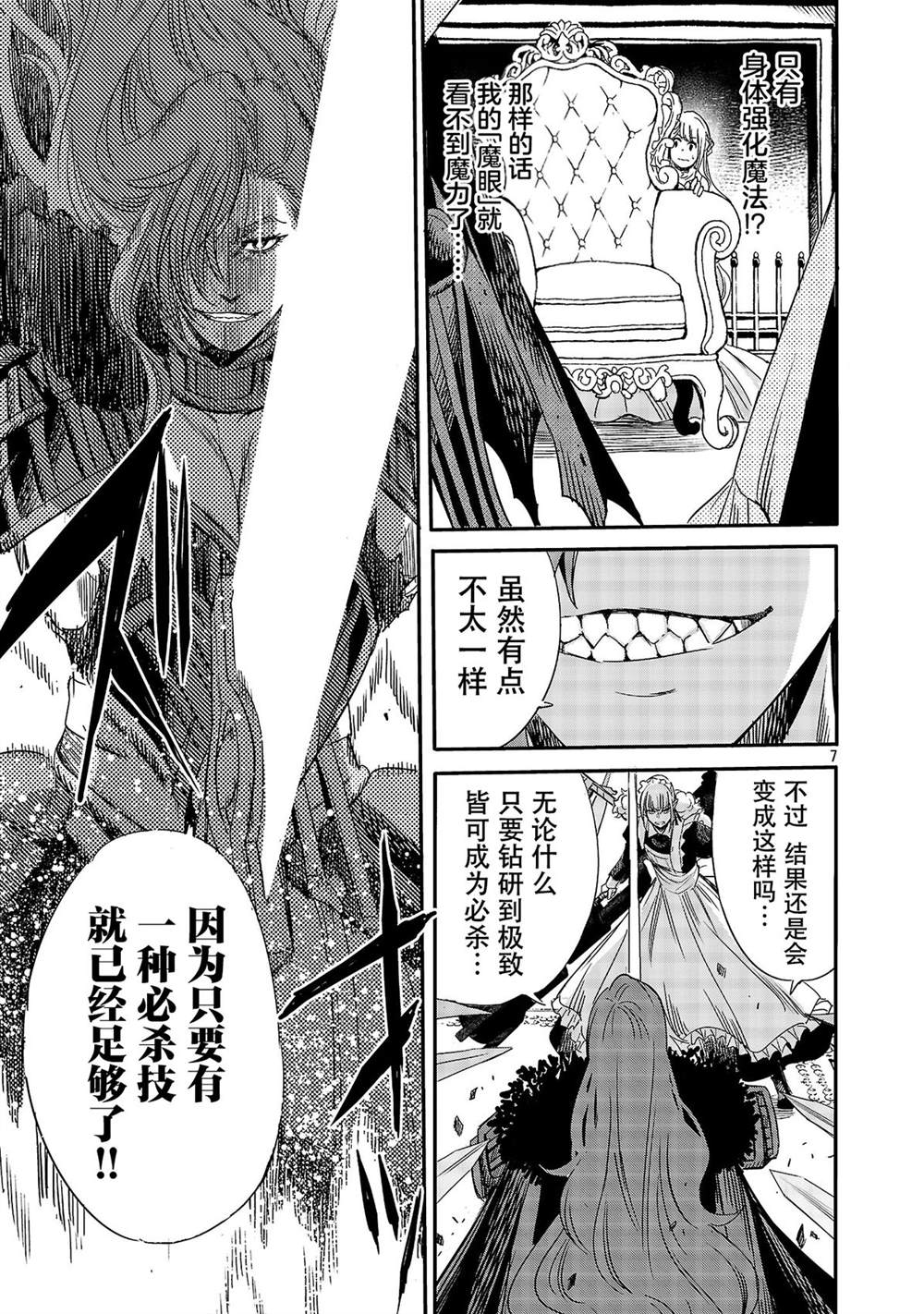 第6话8