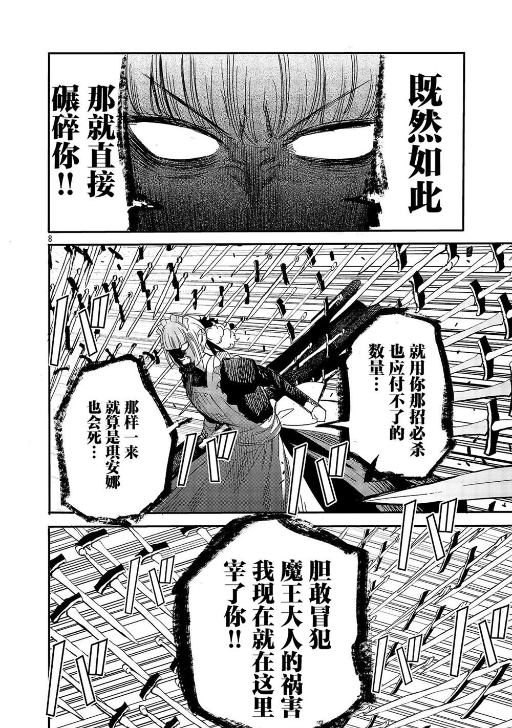 第6话9