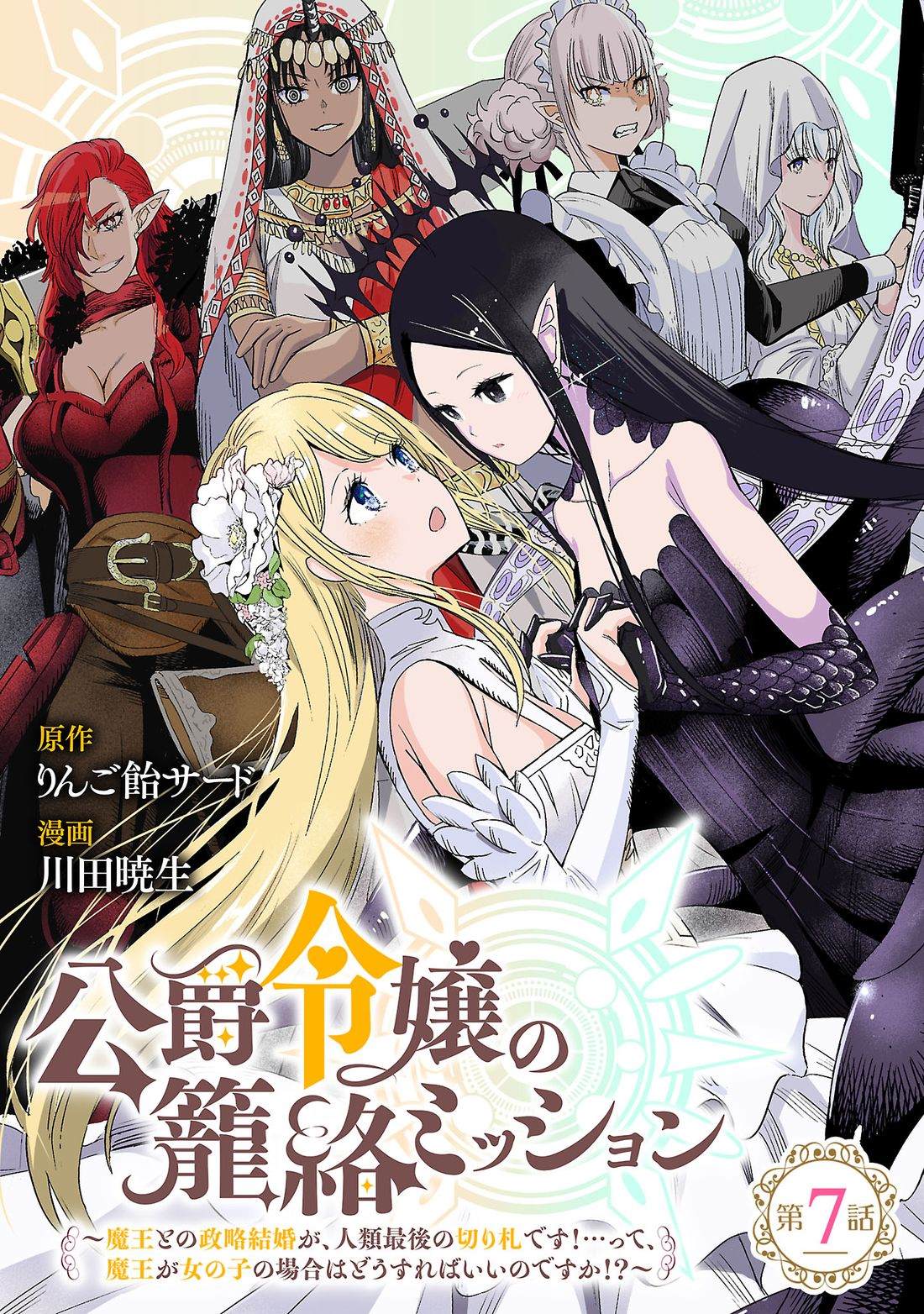 第7话0