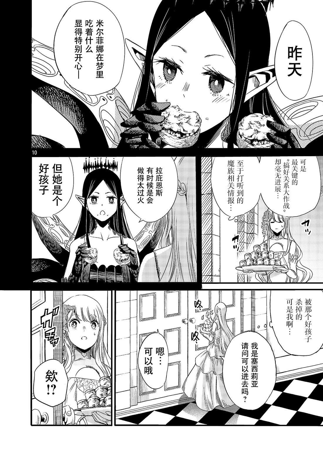 第7话11