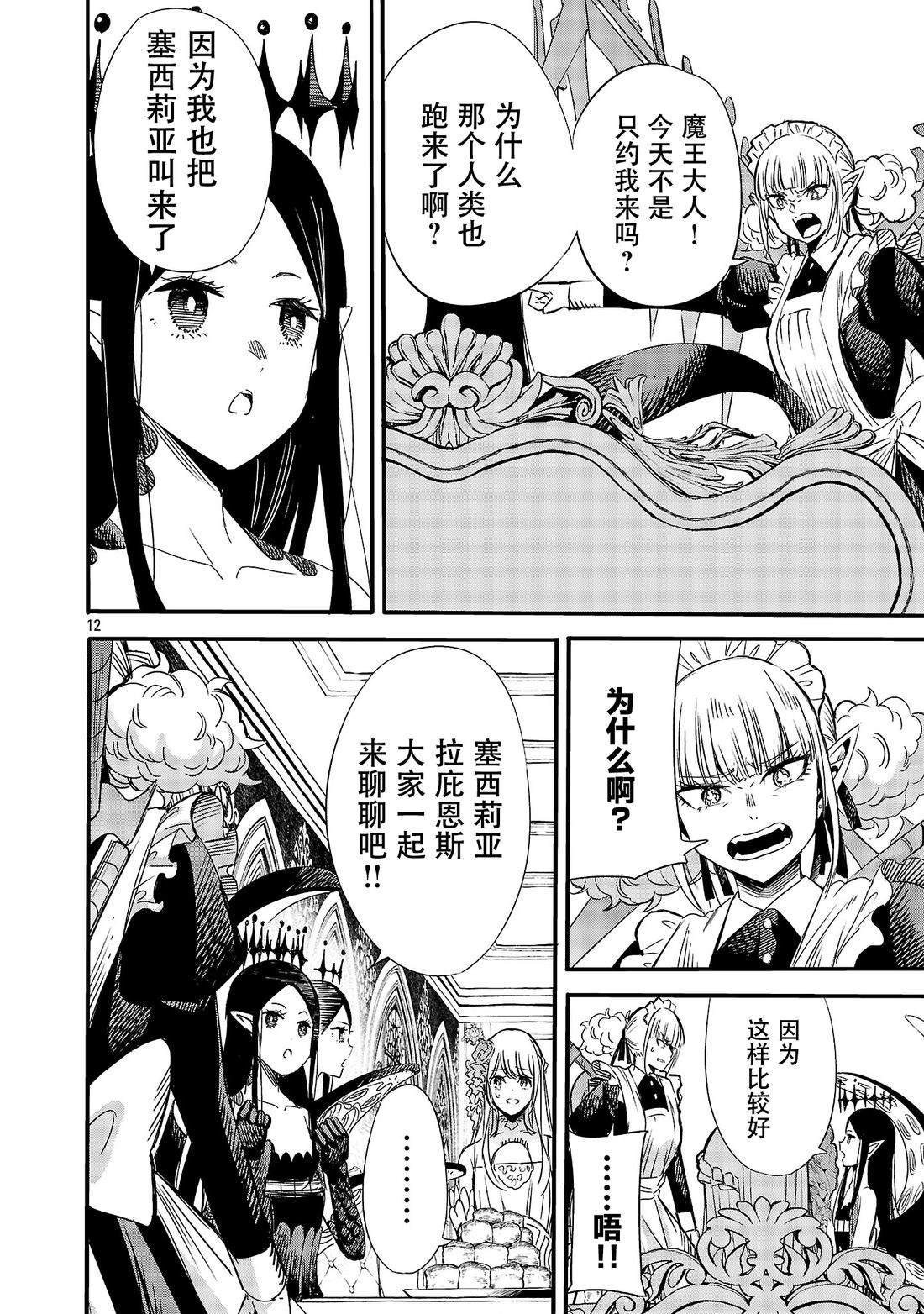 第7话13