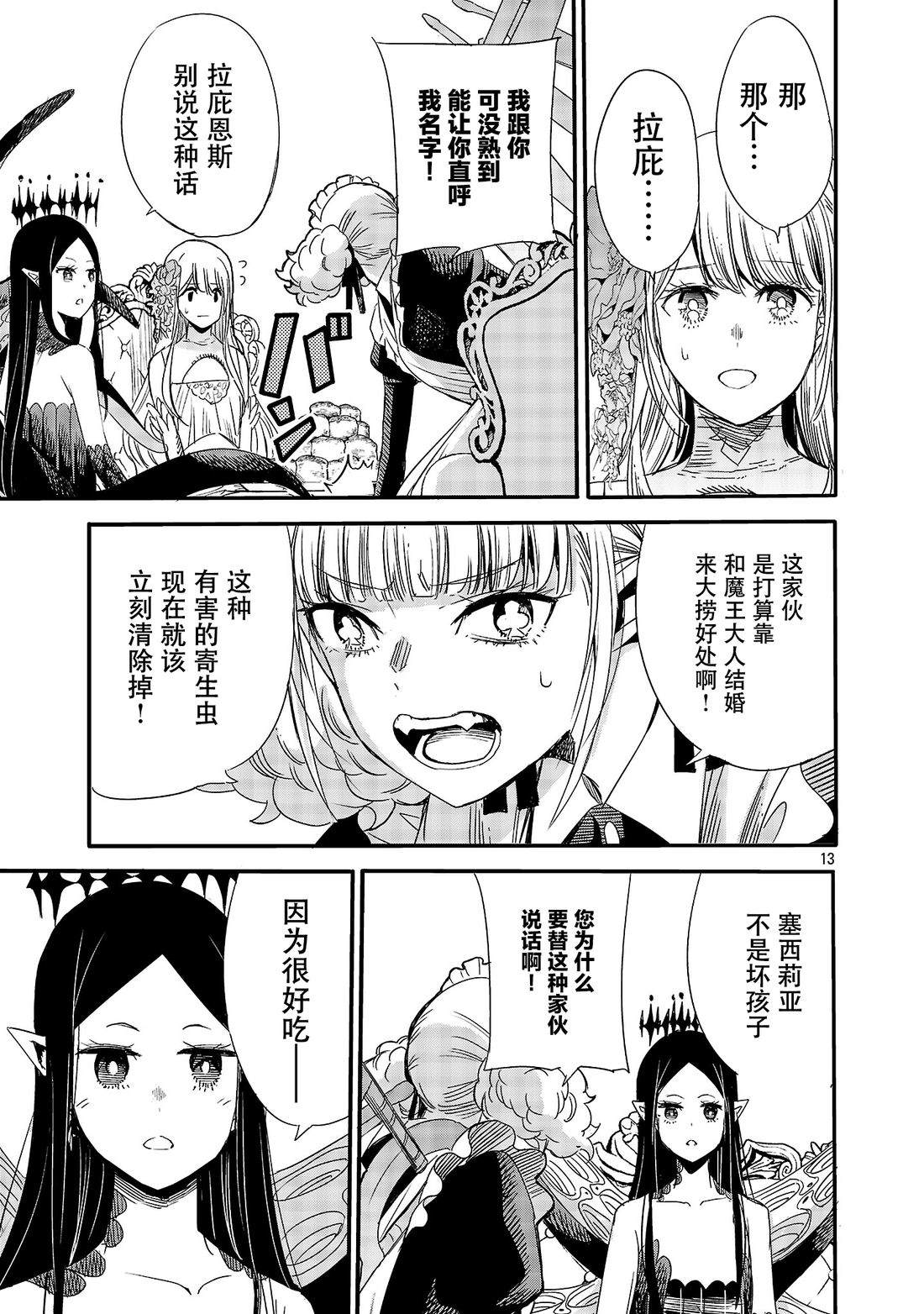 第7话14