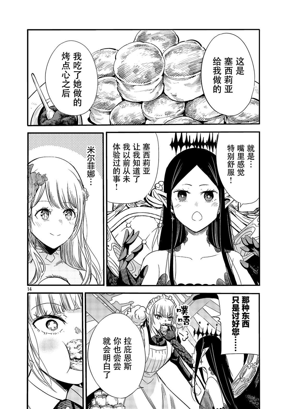 第7话15