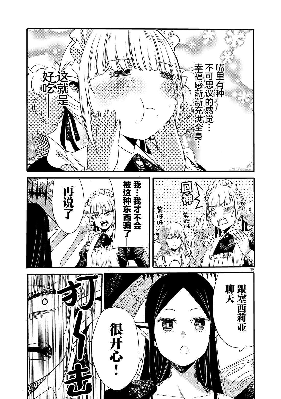 第7话16