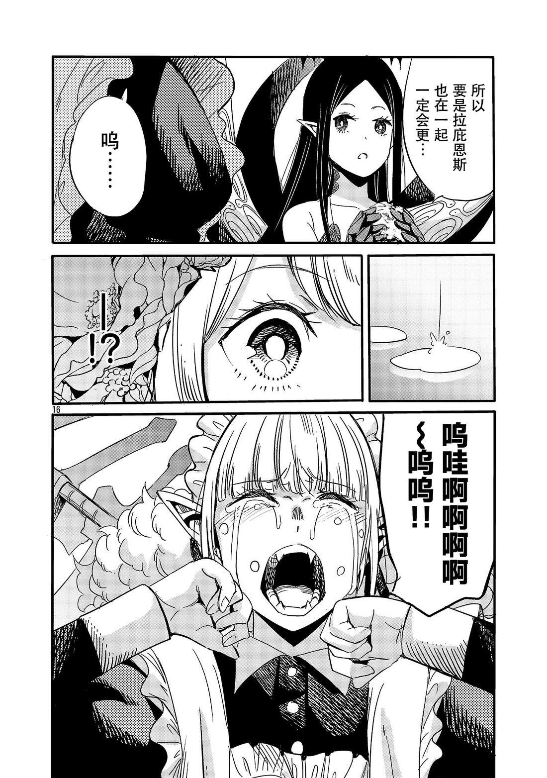 第7话17