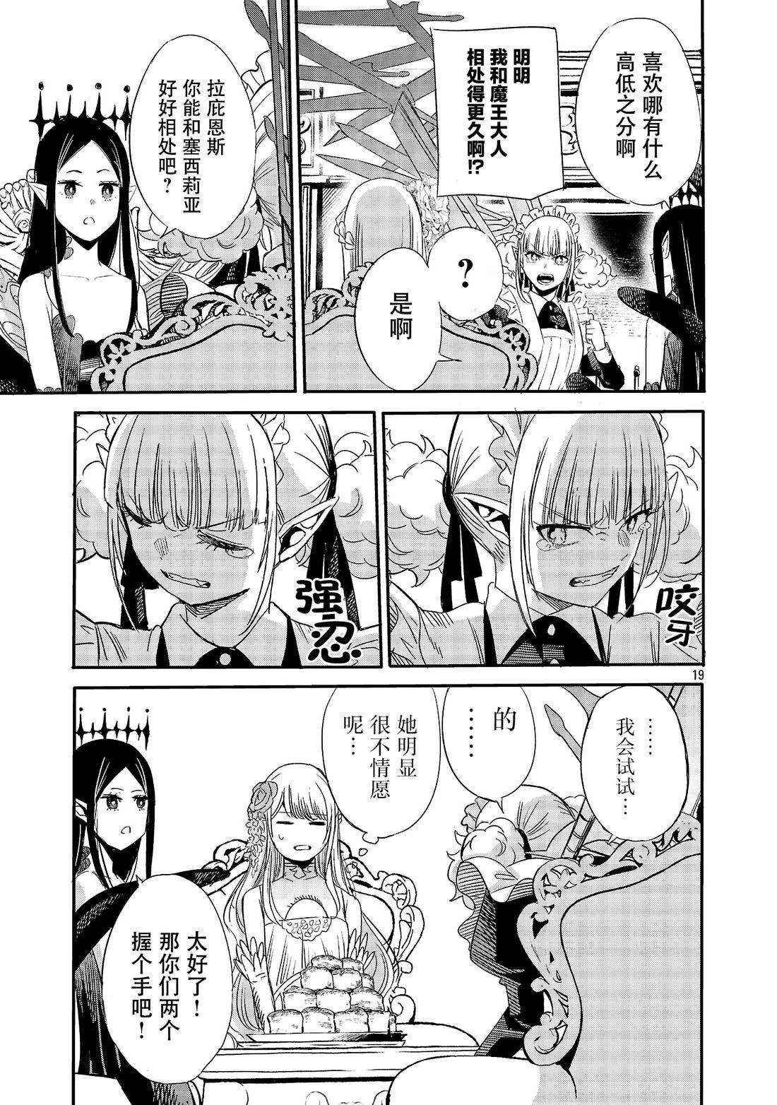 第7话20