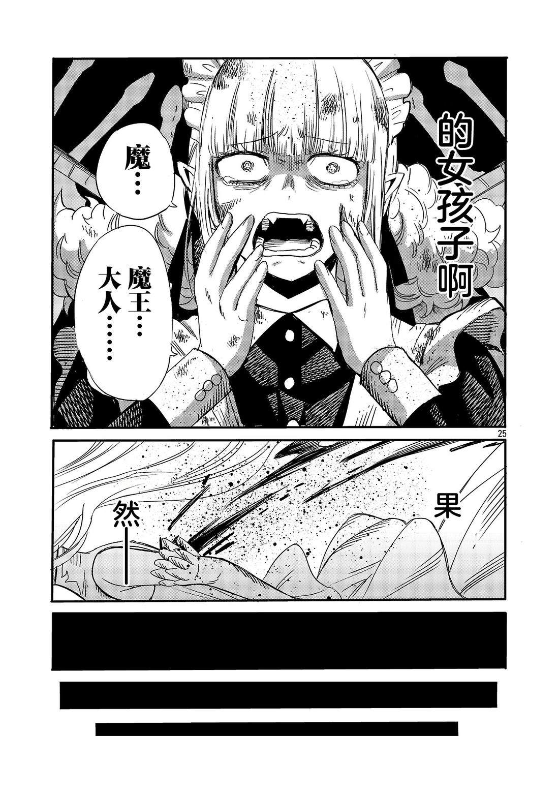 第7话26