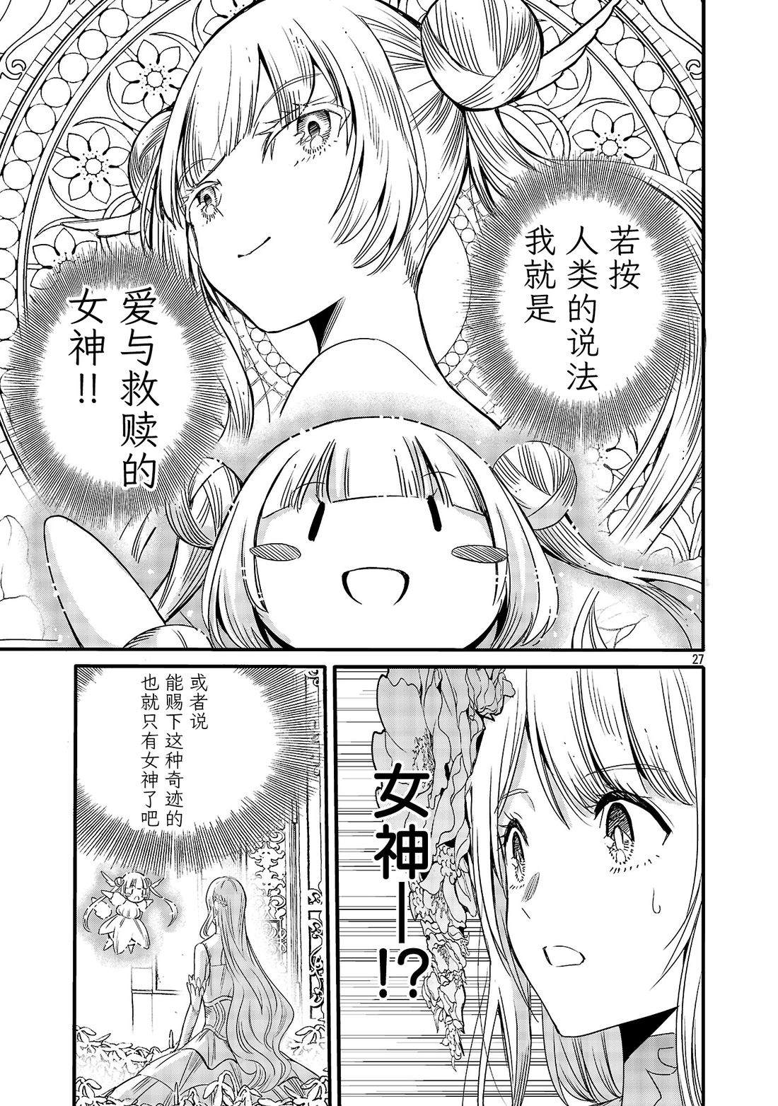 第7话28