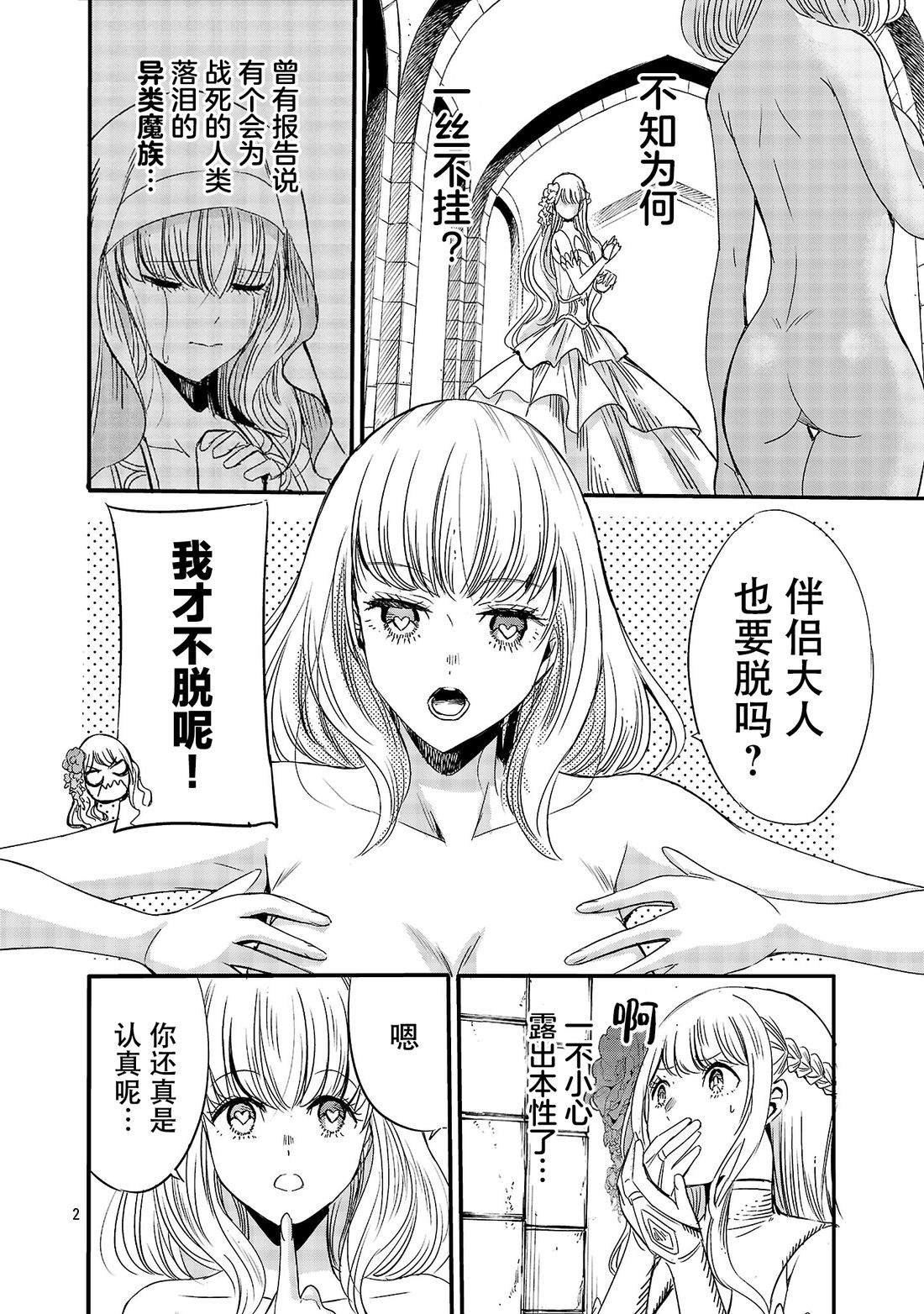 第7话3