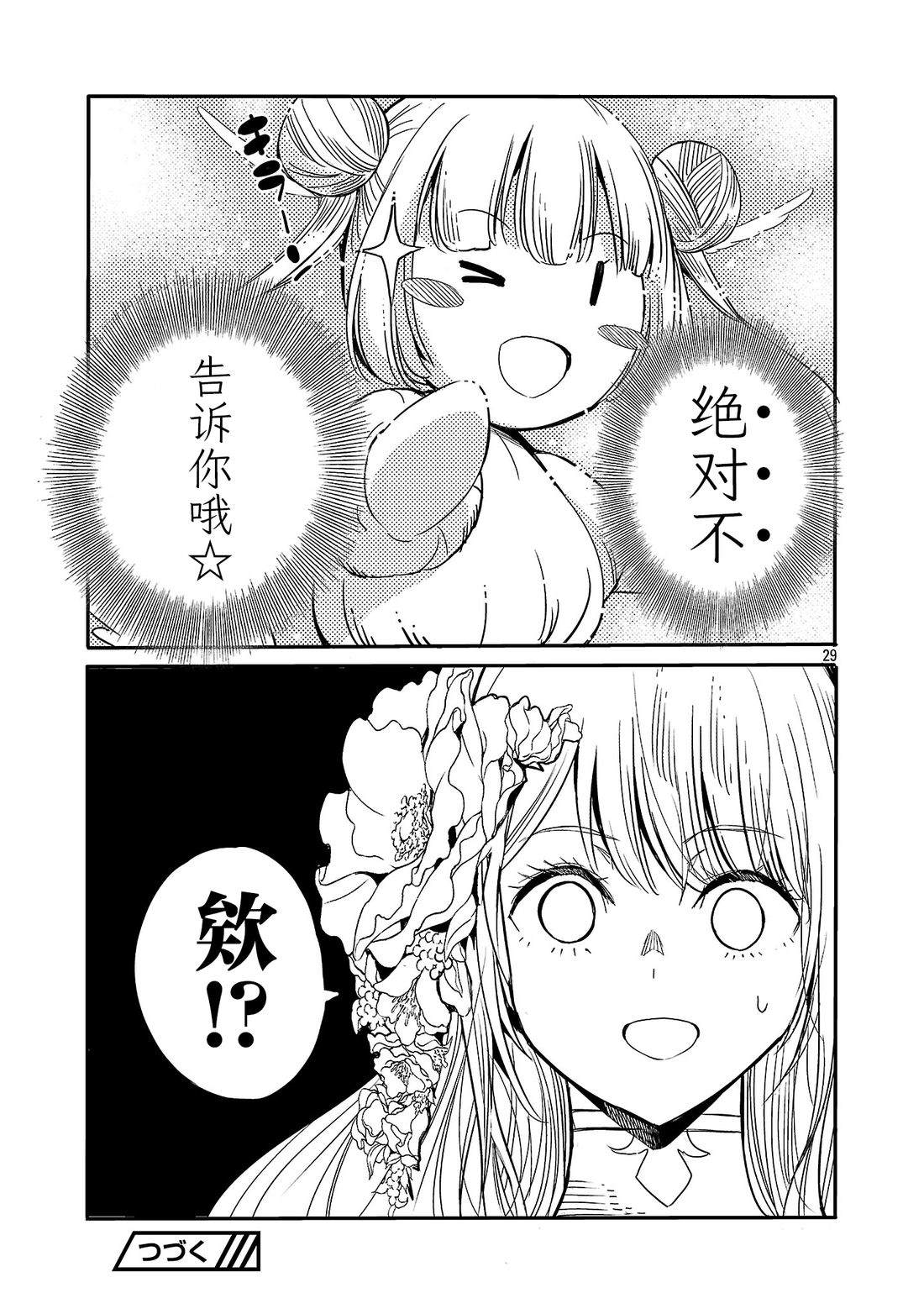 第7话30