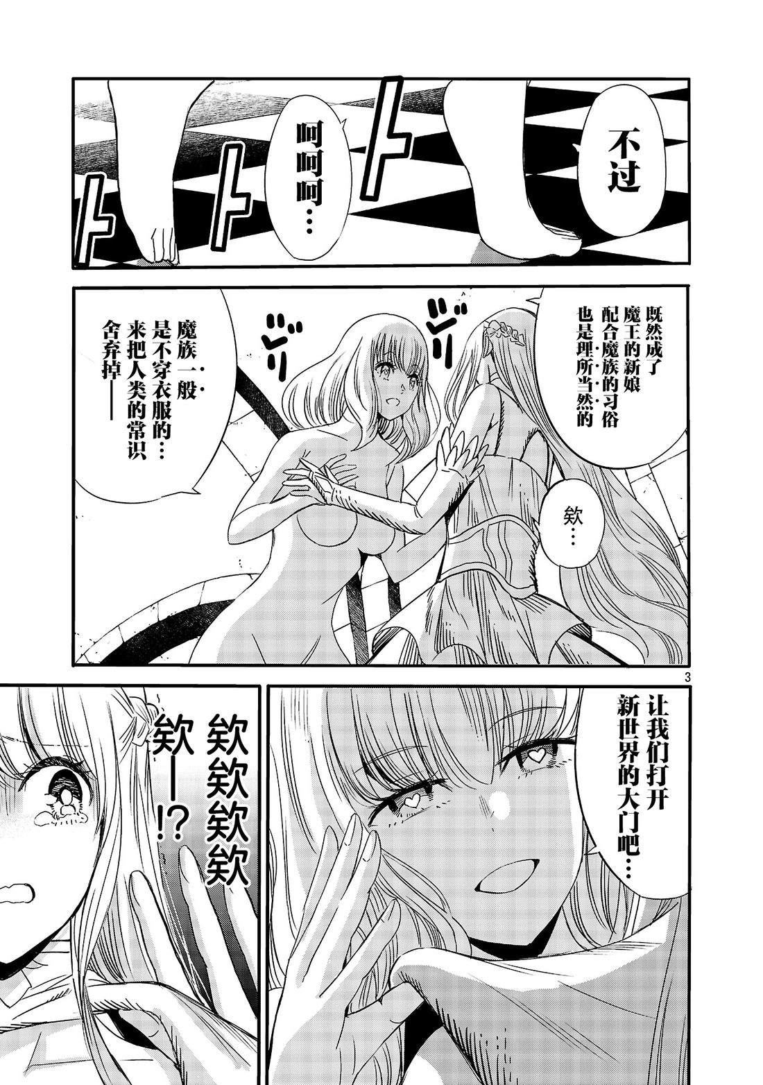 第7话4